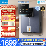 美的（Midea）管线机壁挂式家用净水器净饮机饮水机伴侣  升级真沸腾 6段控温 可出15℃冰水 全通量匹配MG239-D