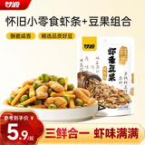 甘源牌烤肉味虾条豆果100g休闲零食花生青豌豆儿童膨化食品追剧小零食