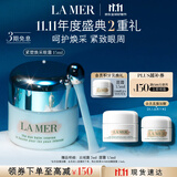 海蓝之谜（LA MER）紧塑焕采眼霜15ml修护护肤品套装化妆品礼盒生日礼物送女友