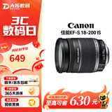 佳能（Canon）EF-S EF-M 二手镜头 标准变焦广角风光人像APS-C半画幅单反微单相机镜头 佳能EF-S 18-200  IS 单镜头【套餐更划算】 99成新