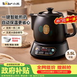 小熊（Bear）中药锅煎药壶 3.5L中药壶全自动熬药砂锅药罐中药煲电药壶电药锅 煲药熬药锅陶瓷JYH-B40Q1