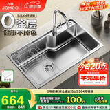 九牧（JOMOO）不锈钢拉丝水槽大容量洗菜盆洗碗池大单槽龙头套餐75*45 02277