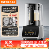 苏泊尔（SUPOR）新款0涂层破壁机家用全自动可拆多功能五谷杂粮料理机 榨汁机豆浆机 1.5L破壁机SP511R