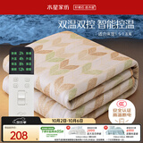 水星家纺【高温断电】双人电热毯1.8米x2米双温双控电褥子定时除螨加热垫