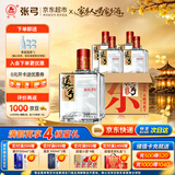 张弓超值五年 浓香型白酒 52度 500ml*4瓶 整箱装