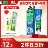好来（DARLIE）原黑人超白成人牙膏微分子亮白隔离去黄去牙渍含氟清新口气190g