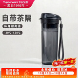 特百惠（Tupperware）晶彩400ml塑料杯男女士学生运动水杯子大容量泡茶杯 酷炫黑
