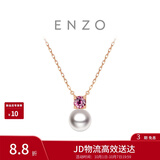 周大福8.26调价 ENZO18K金海水珍珠碧玺项链女45cm EZT499生日礼物