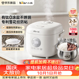 小熊（Bear）电饭煲 家用2-3人用 健康0涂层 有钛不锈钢防粘内胆 微压快煮智能预约米饭锅2.2L DFB-H22N2