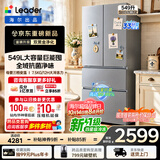 海尔（Haier）冰箱出品统帅超省系列549L法式四门家用电冰箱新一级能效大容量LF4-549WN9U1 2026年新款