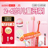 惠百施（EBISU）2-6岁软毛HelloKitty联名开学儿童牙刷磨圆柔丝刷毛分龄护齿1支