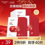 水密码二裂酵母面膜25g*20片补水嫩肤弹润保湿护肤面膜套装出游必备
