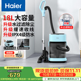 海尔（Haier）桶式吸尘器水过滤家用开荒大功率大吸力一键收线无级调速干湿两用清灰吸水机HZ-T918E 匠心好礼