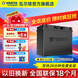 瓦尔塔（VARTA）汽车电瓶蓄电池蓝标免维护适用速腾 朗逸 卡罗拉 汉兰达 别克英朗 55B24LS【容量45AH/CCA380A】