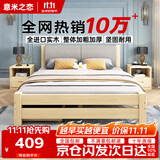 意米之恋实木床双人床软包卧室单人床【包安装】1.2m*2m*40cm高满铺 RB004