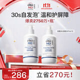 Elta MD安妍科氨基酸泡沫洗面奶207ml*2洁面敏肌护肤生日礼物