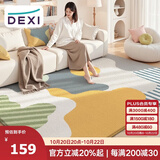 得喜（DeXi）客厅地毯卧室大面积加厚轻奢高级感家用地毯客厅可机洗120x160cm