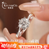 柯芙尼 一克拉莫桑钻戒指女仿真钻戒求婚订婚实用情人节生日礼物送女友