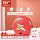 彩虹暖手宝电热暖手器暖脚暖身暖手宝宝充电式无水暖手炉（大号）