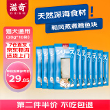 滋奇（Ziiky）蒸煮鸡胸肉 猫犬通用 三文鱼鲣鱼鳕鱼 补充营养 猫咪狗狗湿粮拌饭 蒸煮鳕鱼块【20g*10包】