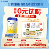 飞鹤星飞帆经典版 婴儿配方奶粉2段(6-12月)300g专利OPO【京东试用】