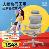 Ergonor保友金豪b雄鹰/悦动 人体工学椅电脑椅 电竞椅办公椅子可躺老板椅 【X版】银白网