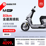 九号（Ninebot）远航家M85C电动摩托车超长续航智能两轮摩托车【门店自提】 颜色到门店选