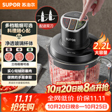 苏泊尔（SUPOR）绞肉机家用电动碎肉绞馅机多功能婴儿辅食料理机大容量切菜打泥便携把手搅拌机JR59S-U