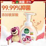 滴露（Dettol）泡沫洗手液草莓熊西柚型250ml 99.99%抑菌杀菌消毒泡泡儿童