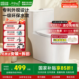 四季沐歌 普通马桶家用虹吸式坐便器抽水易洁釉面大冲力节水静音包安装 【一级水效-外观专利】114P 【坑距295-395选择】 305/300mm