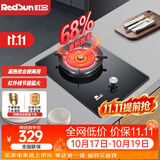 红日（RedSun）红外线燃气灶单灶台嵌两用 大火力节能猛火煤气灶 68%热效率省气 熄火保护 小厨房 EM118B 液化气 台嵌两用68%热效率