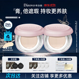蒂洛薇（DIROVO）【京东专属】烟霞粉粉膏24H持妆控油遮瑕粉底液象牙色20g