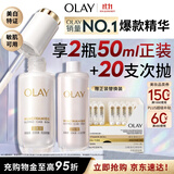 玉兰油（OLAY）全新水光小白瓶50ml美白精华维生素PRO棒次抛抗糖护肤品生日礼物