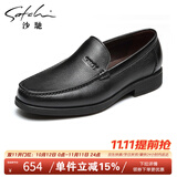 沙驰（SATCHI）男鞋 男士皮鞋一脚蹬皮鞋男商务休闲鞋  21782037Z 黑色A 42