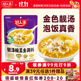 好人家靓汤酸菜鱼调料220g  酸爽金汤可喝汤可做1斤鱼