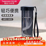 特百惠（Tupperware）莹彩430ml塑料杯男女士学生运动水杯子大容量泡茶杯 酷炫黑