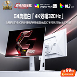 AOC27英寸4K 160Hz双模320Hz HDR400 FastIPS 1ms硬件低蓝光 典雅白宙斯盾 游戏电竞显示器 U27G4/WS