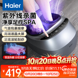 海尔（Haier）足疗机足部按摩器足底脚底脚部按摩仪全自动捏脚热敷揉捏穴位按脚器送父母长辈生日礼物W1-101HU9