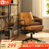 联丰人体工学老板皮椅久坐舒服家用办公椅电脑学习沙发转椅DS-221棕色