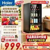 海尔（Haier）96升冰吧家庭冷鲜柜保鲜柜家电客厅办公室迷你冰吧小冰箱饮料水果小型冰柜一级抗菌除味LC-96LHED1