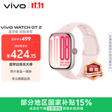 vivo WATCH GT 2 贝壳粉  超窄边高亮大屏 照片表盘一碰换 33天蓝牙续航 智能手表