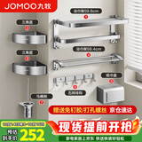 九牧（JOMOO）卫生间置物架 一体浴巾架浴室毛巾挂架 墙上高端新款厕所收纳挂件 【免钉七件套】浴巾架+双杆+挂钩+角蓝*2+纸巾架+刷架 官方正品亮银色洗手间加厚铝合金免打孔五金套餐