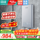 四季沐歌（MICOE）即热式电热水器AI语音控制解放双手8500W变频智能恒温超薄淋浴免储水洗澡机 8500W 语音控制+等离子净化 全国联保 上门安装