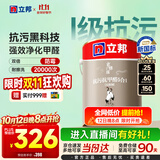 立邦【价低头部主播】瓷净乳胶漆抗污抗甲醛五合一5L/约7kg 白漆