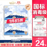 淘淘氧棉天山白纯棉消毒级夜用卫生巾410mm6片*4 京东自营