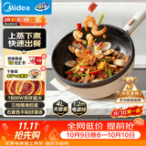 美的（Midea）电炒锅 电煮锅 电火锅 电蒸锅 家用多功能蒸煮炒菜 一体电热锅 4L多用途 HGE2811B 配蒸笼木铲