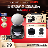 卡姿兰（Carslan）黑磁散粉定妆蜜粉控油遮瑕持久不脱妆(控油版蓝紫)8g 生日礼物女