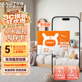 忆捷（EAGET）32GB TF（MicroSD）存储卡 A1 V10 C10 行车记录仪&安防监控内存卡 升级耐用