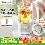 小熊（Bear）迷你养生杯养生壶煮茶器 办公室煮茶壶恒温烧水壶316L母婴材质 0.6升 YSH-E06H1 礼物