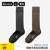 蕉内（Bananain）热皮5系小腿袜子秋冬女士10A抗菌防臭防寒保暖棉袜2双装26新品 【中暖|小腿袜】可可棕+黑麻灰 2双 均码